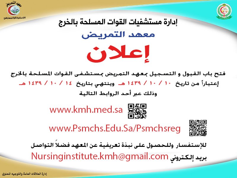 تسجيل القوات المسلحة السعودية