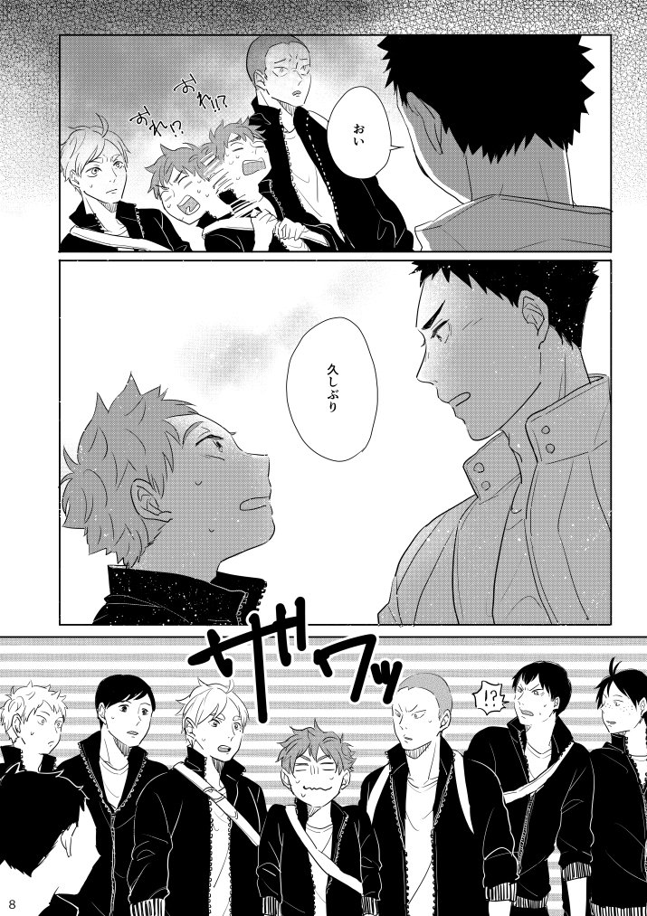 もしはと第1話【その②】 