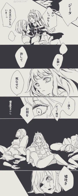 わるいゆめ※カリジタ 