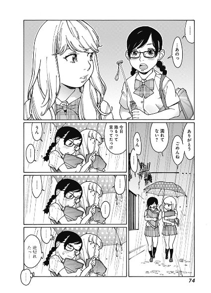 オトメの帝国13巻発売キャンペーンとして、100話無料開放中。例えば89話を見た後に最新175話を見ると、菜々沢さんの笑顔の重さが違って見えるはず!日曜はまだ終わらないよ!寝るまでいっぱい読みましょう。https://t.co/zGoJg02yUd 