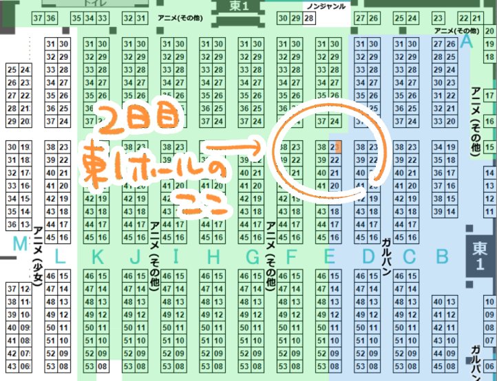 2日目東23a「後思案計画」漫画+CDを出す予定です。あくまで予定ですがよろしくお願いします。 