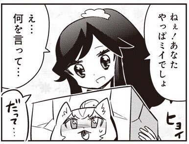 【106-14】 あいまいみー【106】 