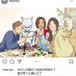 一体誰が撮ったの？女子会に参加した模様をインスタに上げるミュウツー!