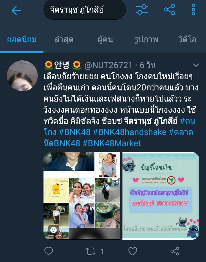viiewtsp's tweet photo. แอคนี้โกงนะระวังกันด้วยค่ะ
ชื่อบช. จิตรานุช ภู่โกสีย์ #WannaOne1TheWorldinBKK https://t.co/O6YPApMBDZ