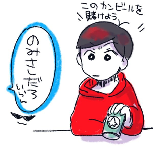 自分絵松的なもの
おそ松兄さん 