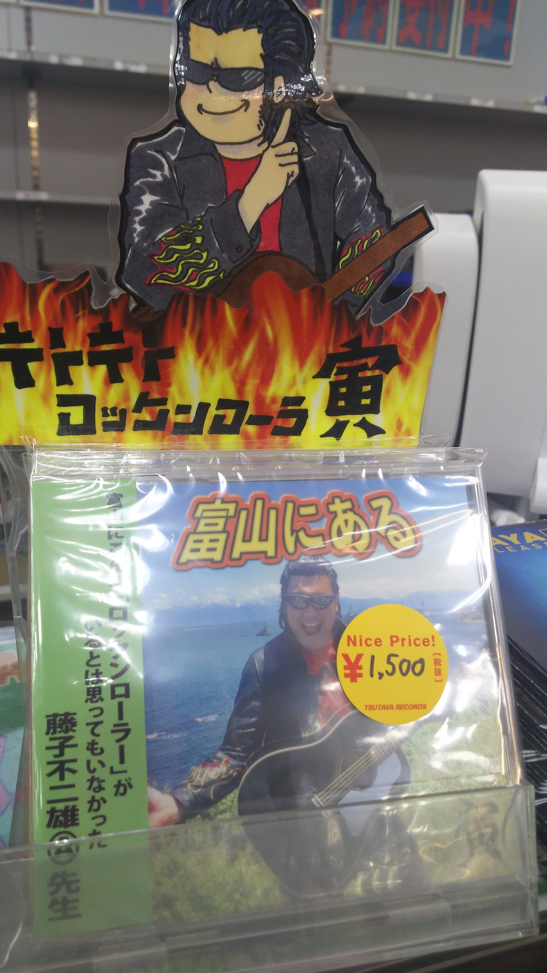 文苑堂tsutaya福田店 34ytsutaya Twitter