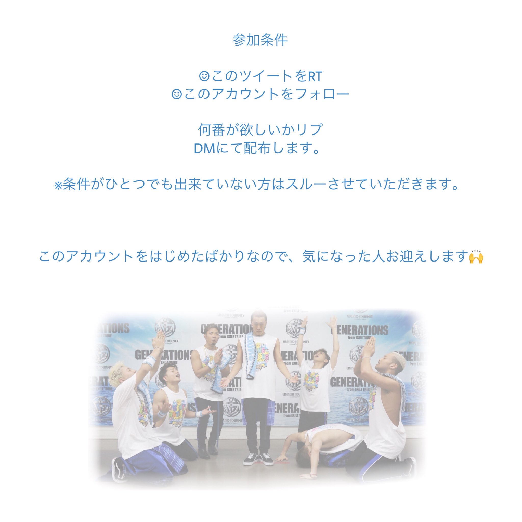 تويتر うめちゃん Ryu على تويتر 壁紙作りました すごくシンプルに 色が薄くなってるので ロック画面だけではなく ホーム画面に使ってもアプリなどでごちゃごちゃせずに 使いやすいと思います Generations 壁紙配布 1mmでもいいなと思ったらrt