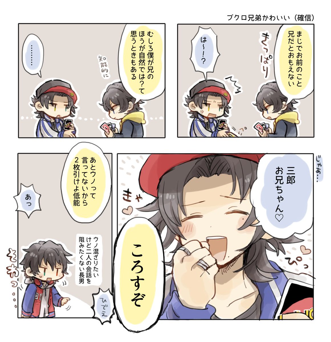 ヒプマイのおすすめされたヨコハマの子と個人的に気になる三兄弟です 