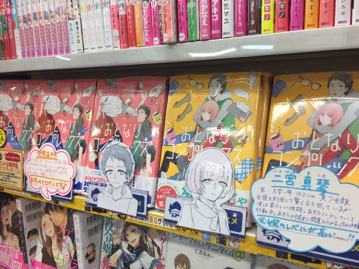 アニメイトブックフェア アニメイトブックフェア