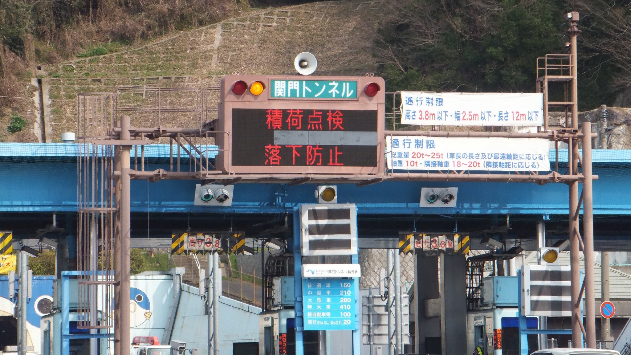 Twitter पर いわたび 関門トンネルの門司側 側道からじっくり眺められます 信号灯を見るとレンズにマル バツのマスクがしてあり 工夫されているのも面白いポイントでした