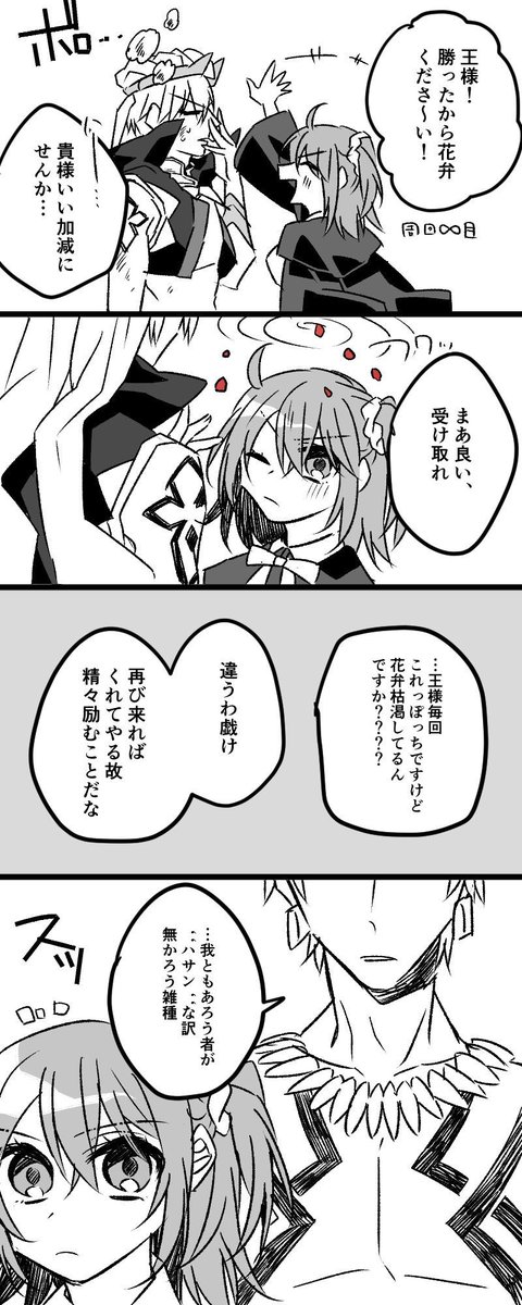 #あなたのおすすめ鯖ぐだ見せてくれ
キャスギルぐだ♀は最高だ〜〜!!!!!!!! 