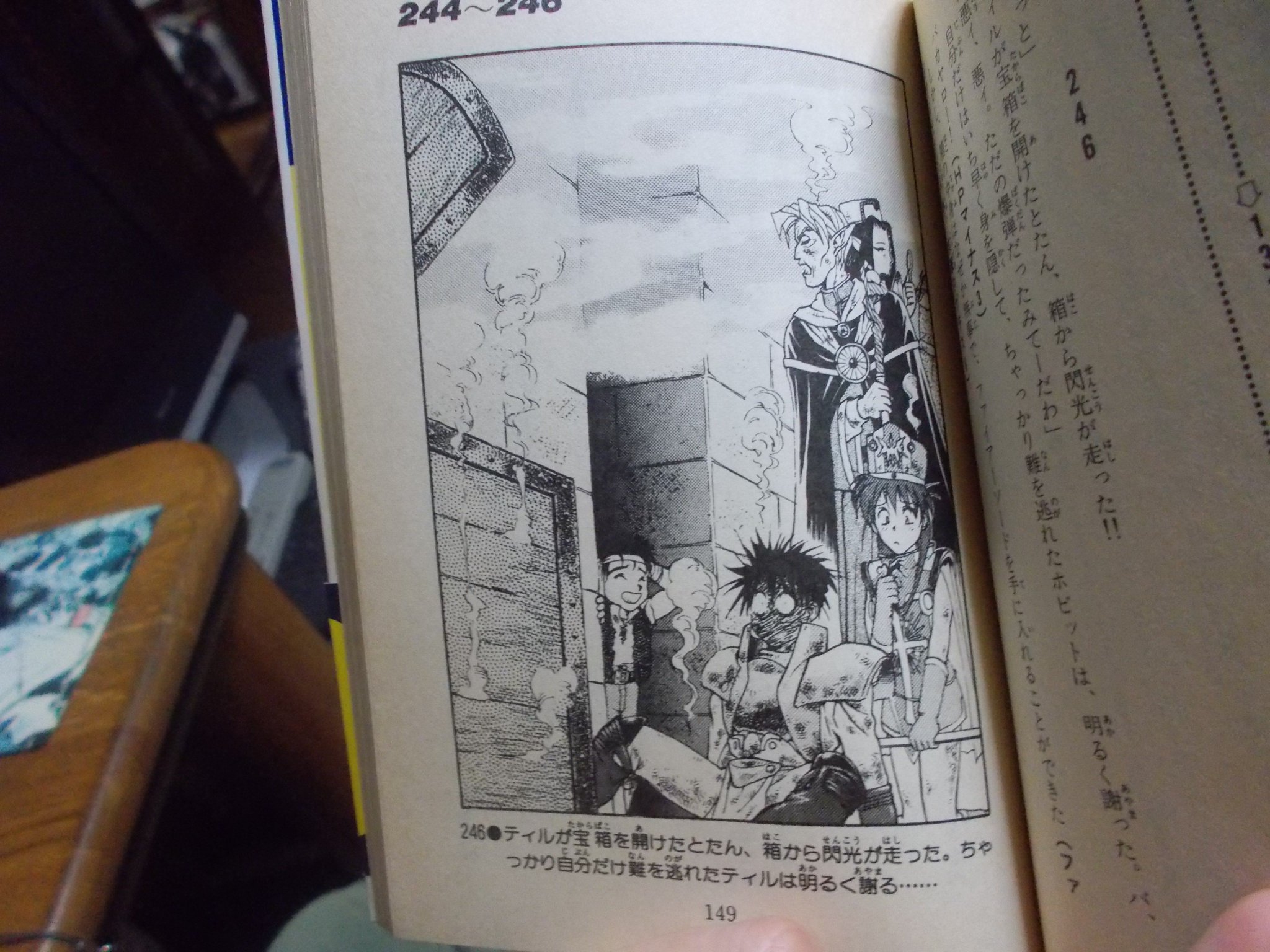 ゲームブック　ウィル GKRzmglbEAAxHN4.jpg