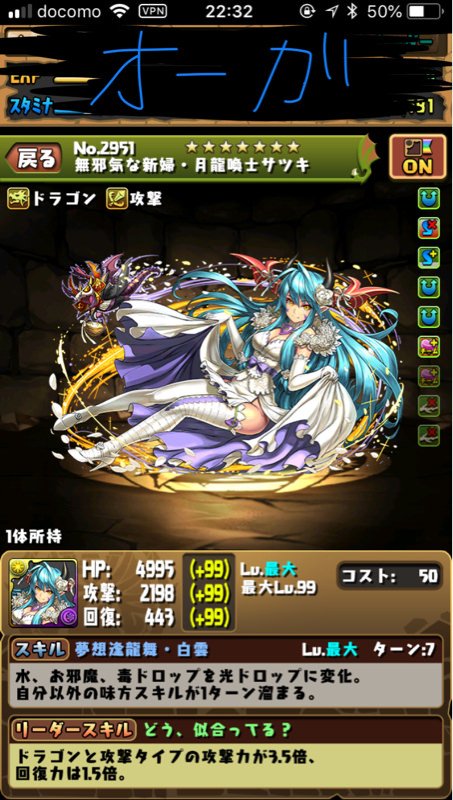 オーガch パズドラまとめブログ 更新 パズドラ イデアルのコンボ強化全部wayにしたら嫁サツキｗｗｗｗ T Co Q7ec2jq3vf パズドラ