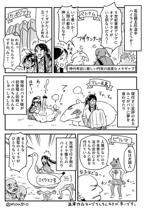 Moa Moa810 18年06月 Page 4 Twilog Moa Moa810 18年06月 Page 4 Twilog
