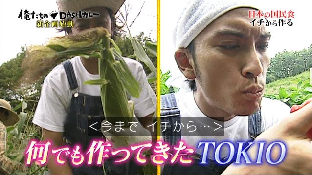 Tokioは21年に解散する 長瀬智也の退所理由と独立後の活動について Tokioは21年に解散する 長瀬智也の退所理由と独立後の活動について