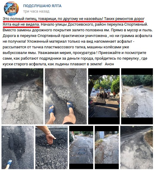 асфальт