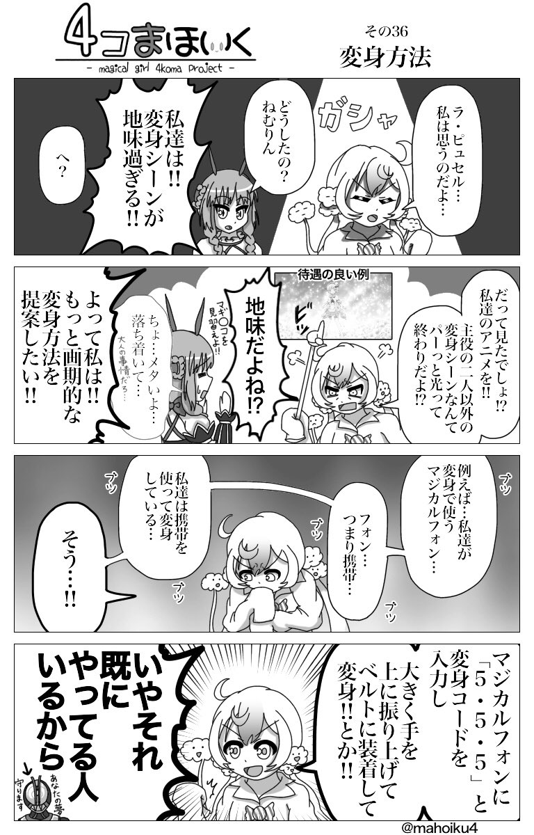 4コまほいく その36 4コまほいく 魔法少女育成計画 熊太 11 7やーらしかゾンビの漫画 4コまほいく その36 4コまほいく 魔法少女育成計画 熊太 11 7やーらしかゾンビの漫画