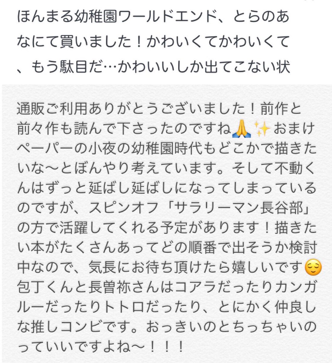 マシュマロ返信(14)

ものすごくお待たせしました。頂いてから大分日が経ってるものもあるのでこの返信が送り主に届くか分からないけど、嬉しかった気持ちとありがとうをお伝えしたいので? 