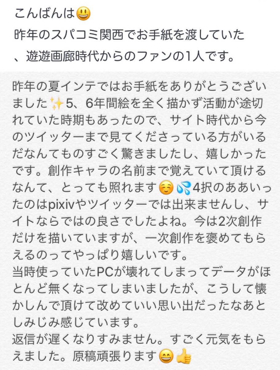 マシュマロ返信(14)

ものすごくお待たせしました。頂いてから大分日が経ってるものもあるのでこの返信が送り主に届くか分からないけど、嬉しかった気持ちとありがとうをお伝えしたいので? 