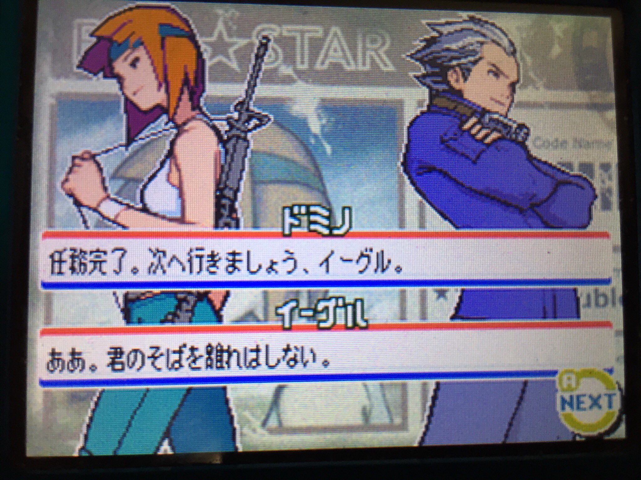 アイシクル キス No Twitter ファミコンウォーズds をやってて衝撃的だった場面 え 二人とも付き合ってるの イーグルのセリフからそう思うんだけど ファミコンウォーズds T Co Zojma9lzui Twitter