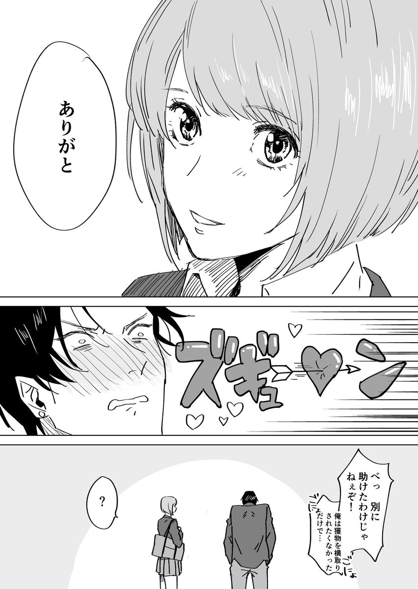 桂 実 単行本発売中 A Twitter 人喰い悪魔と女子高生 創作 創作漫画