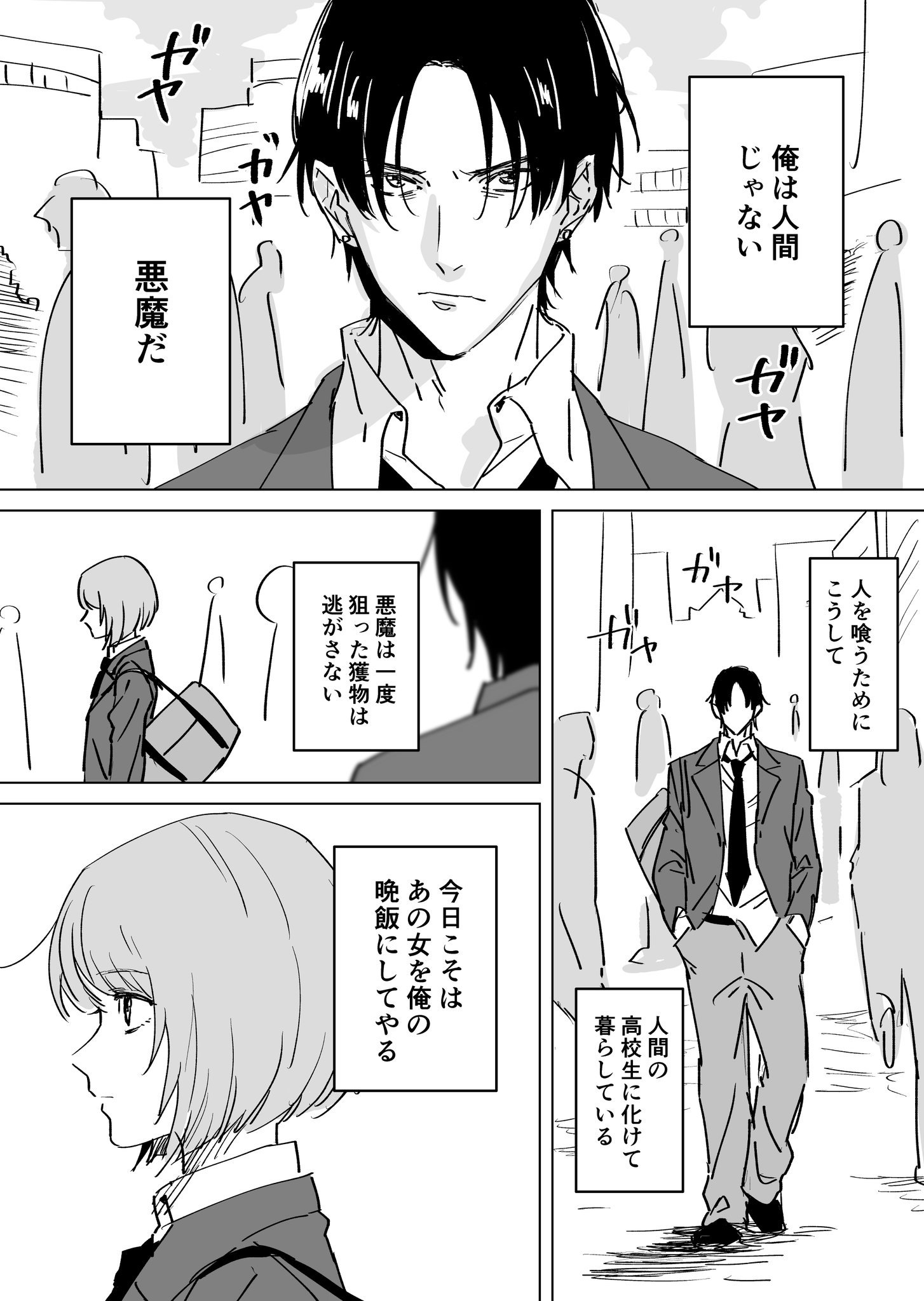 桂 実 単行本発売中 A Twitter 人喰い悪魔と女子高生 創作 創作漫画 桂 実 単行本発売中 A Twitter 人喰い悪魔と女子高生 創作 創作漫画
