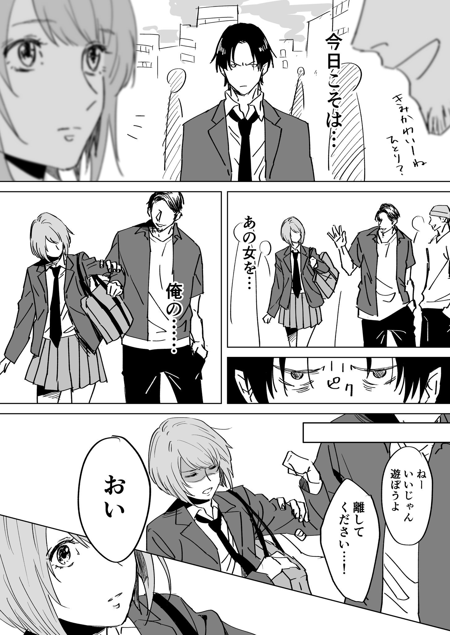 桂 実 単行本発売中 A Twitter 人喰い悪魔と女子高生 創作 創作漫画 桂 実 単行本発売中 A Twitter 人喰い悪魔と女子高生 創作 創作漫画