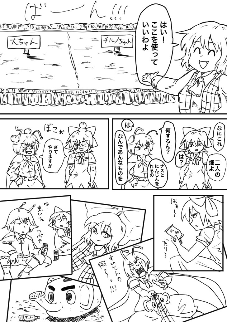 東方リレー3(風見幽香)

せいちょう 