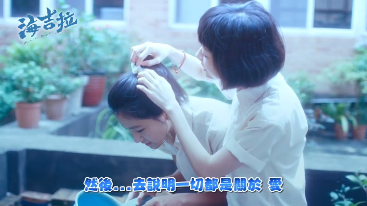 SalmonCL's tweet photo. #海吉拉
#lesfilms 
2018 臺灣電視電影
難得關於第三性的題材
丹麥女孩的青春版
喜歡希真的無條件支持
心疼主角要面對的挑戰
棠生的那句 辛苦了 很溫暖

有種愛是
#我不是我但我們還是我們
#愛還是愛 https://t.co/iwnCHXIyPq