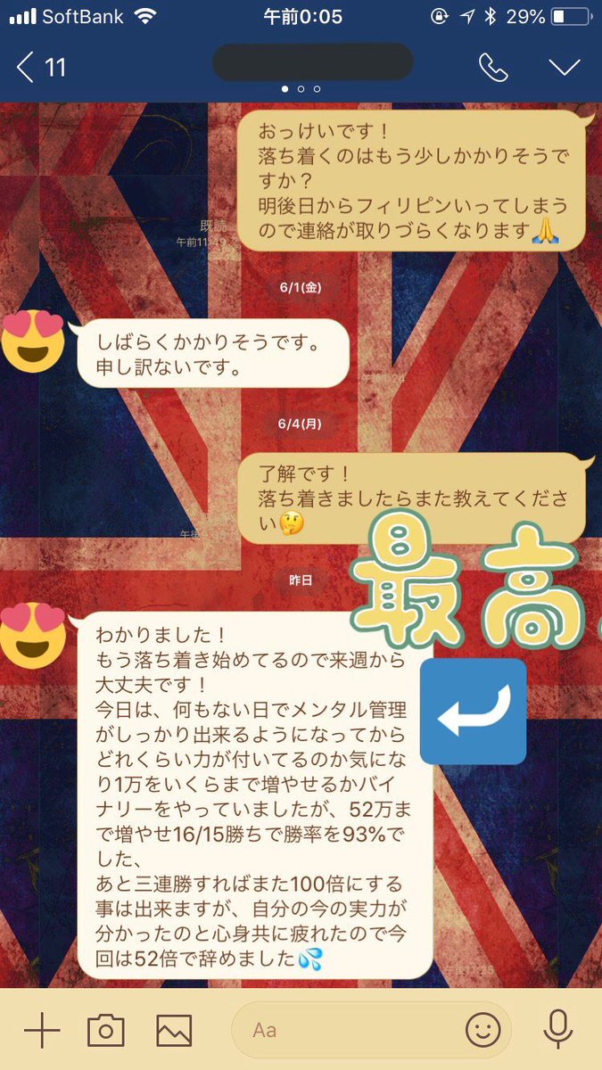 生徒さんの実績
だいぶ上がってきた！！

素直な人は伸び早いね😊💕