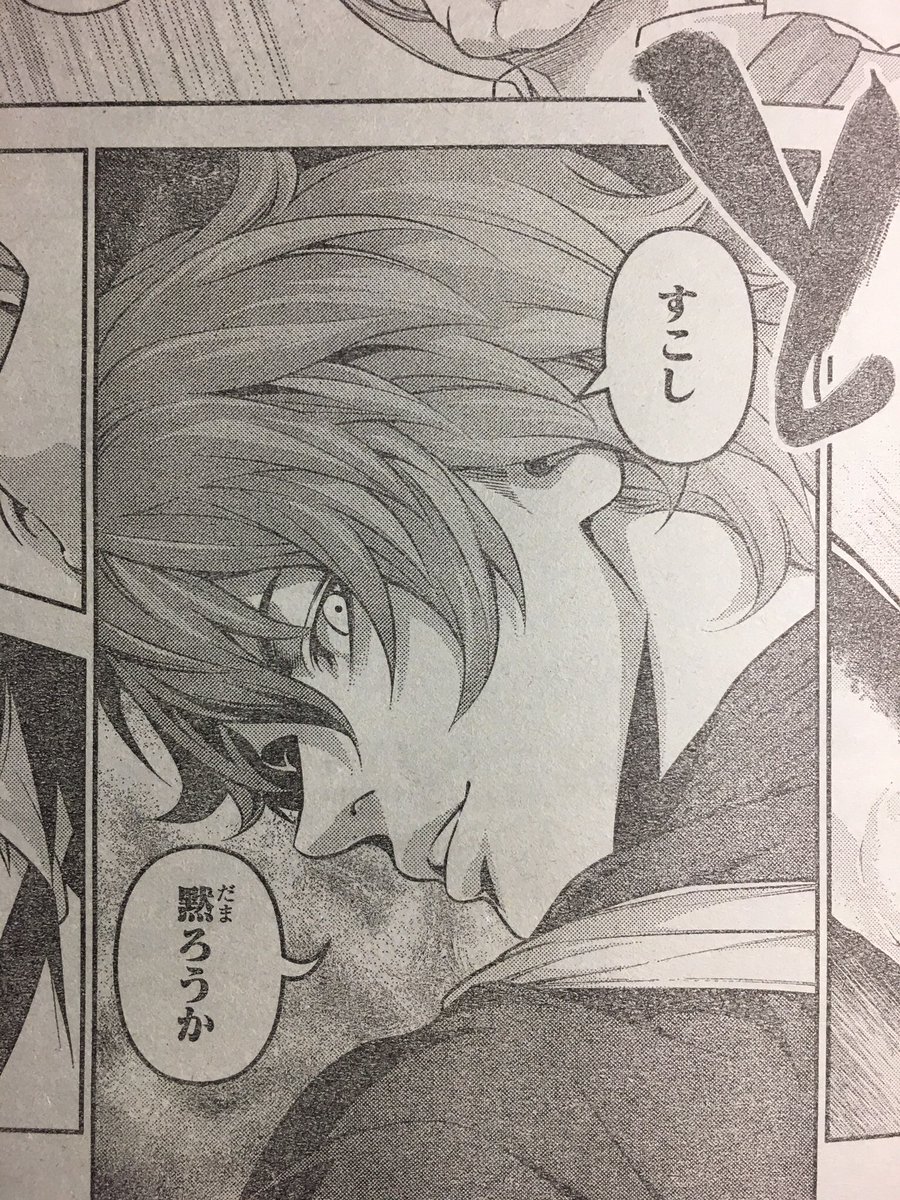 Akihiko Su Twitter 一色慧 Cv 櫻井孝宏 すこし黙ろうか ようし決めたよ 君のことは 本気で叩き潰そうかな 一色先輩の名セリフきました 食戟のソーマ Shokugeki Anime