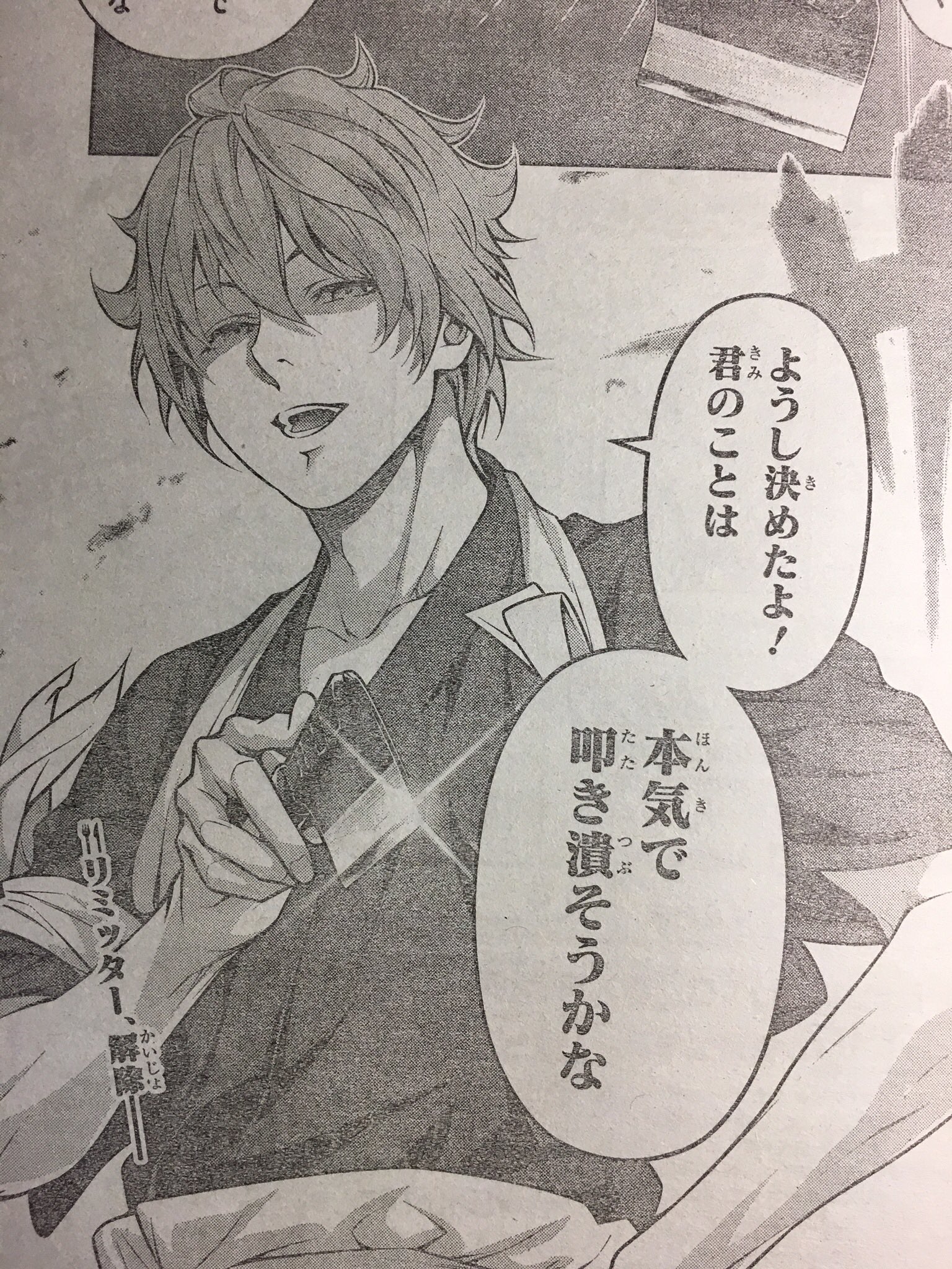 Akihiko 一色慧 Cv 櫻井孝宏 すこし黙ろうか ようし決めたよ 君のことは 本気で叩き潰そうかな 一色先輩の名セリフきました 食戟のソーマ Shokugeki Anime