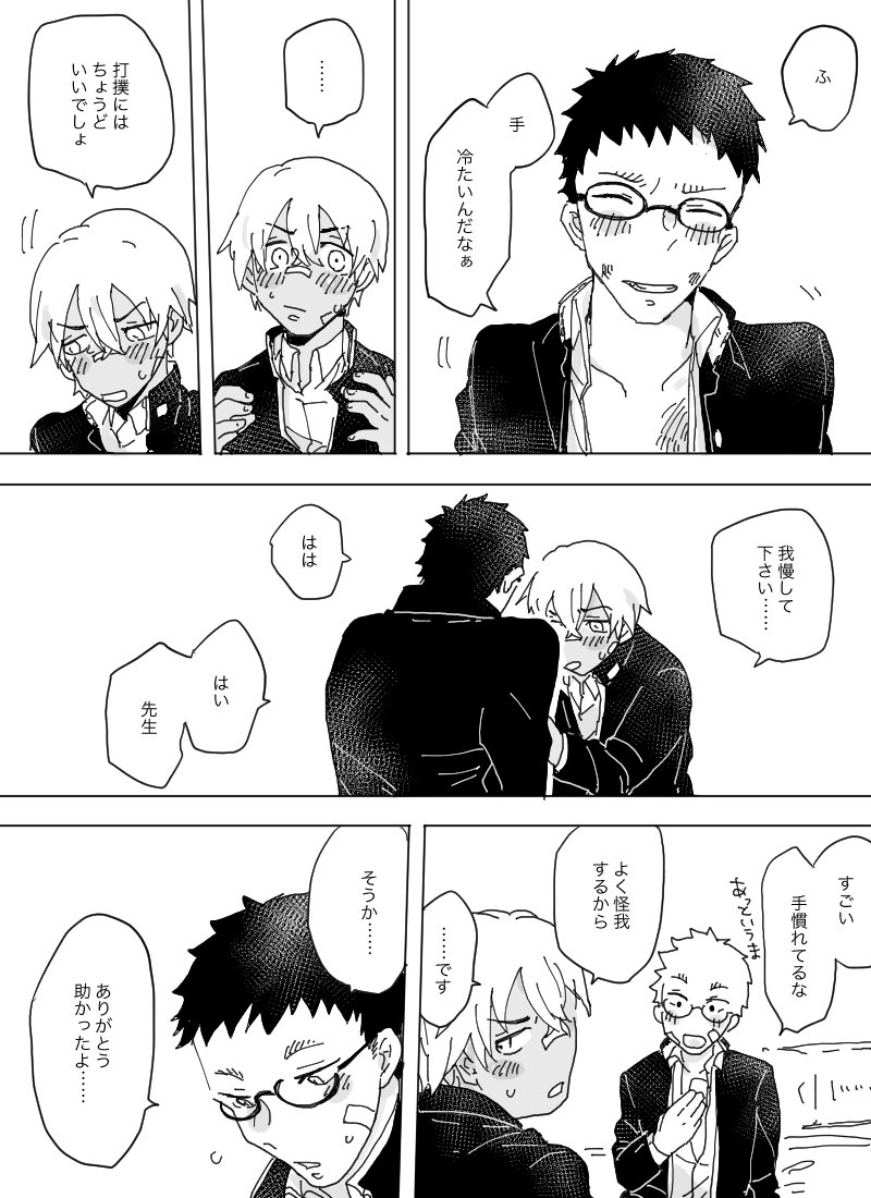 性癖の中学生降風再投稿しました…… 