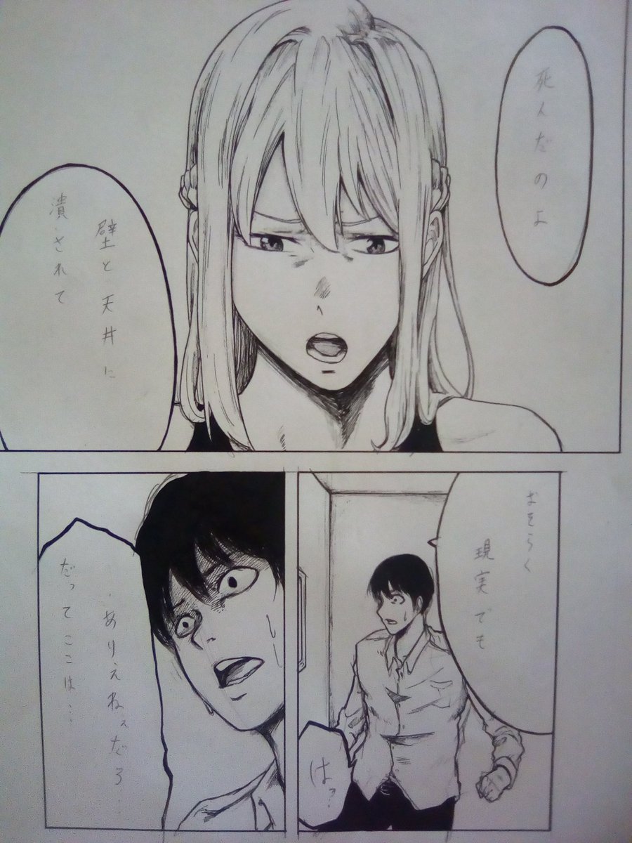 時間と共に狭くなる空間で
出口はなし
目の前のモニターには同じ状況にいる女性
もうじき死ぬ事がわかっていてもまだその覚悟が出来てない時の表情
…俺バトルよりこっち派?わからん 