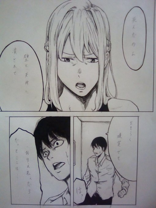 時間と共に狭くなる空間で
出口はなし
目の前のモニターには同じ状況にいる女性
もうじき死ぬ事がわかっていてもまだその覚悟が出来てない時の表情
…俺バトルよりこっち派?わからん 