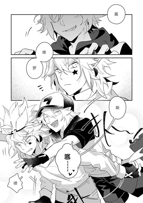 嘉金 