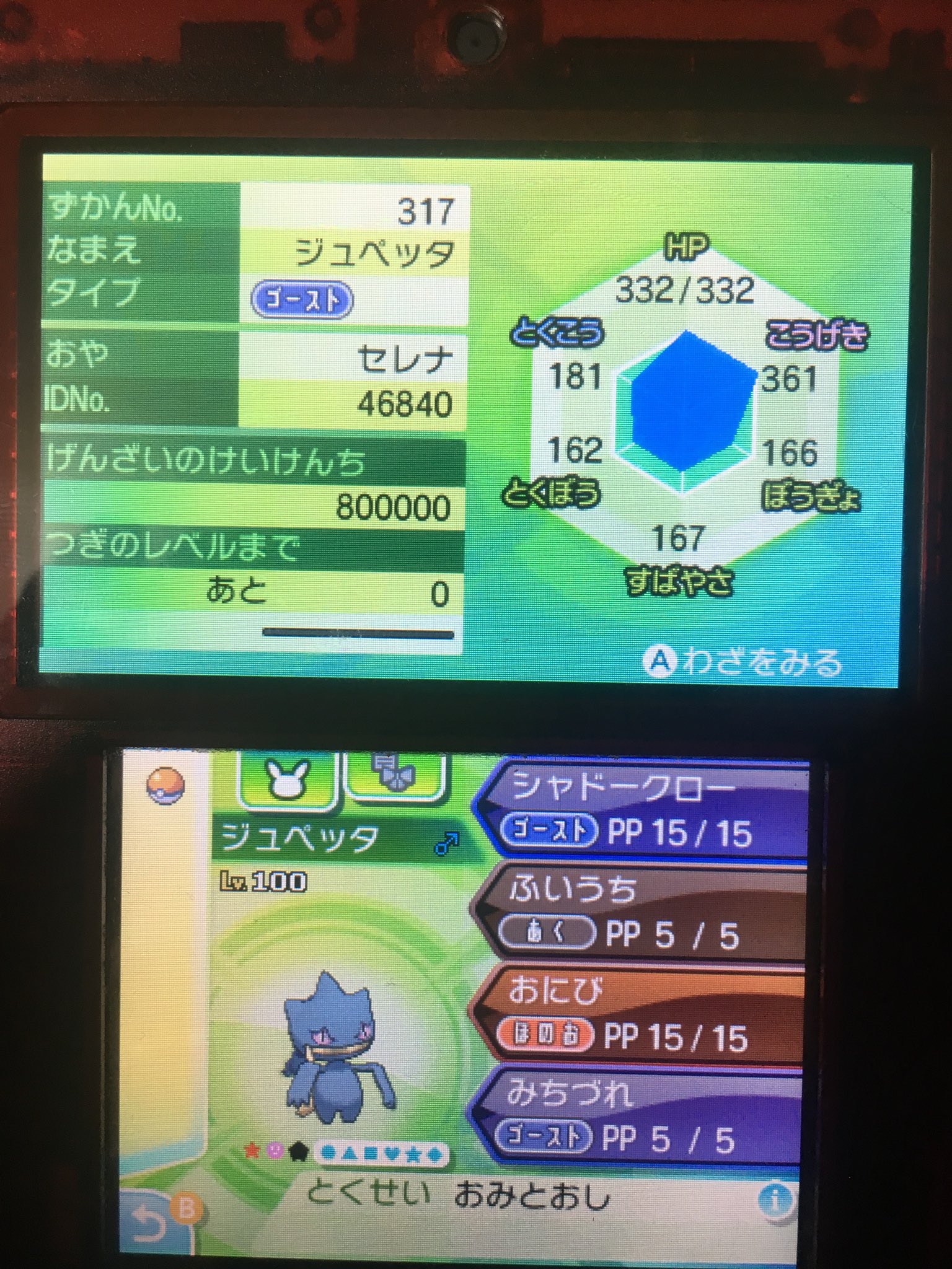 ゲームマスター この写真の４体のポケモン４体セットで1000円で即決販売します 早い者勝ちです 欲しい方はdm下さい 支払いはメルカリのみです 受け渡しは最新版のソフトのみです ポケモン ポケモン販売 ポケモン交換 ポケモンgo ポケモン色