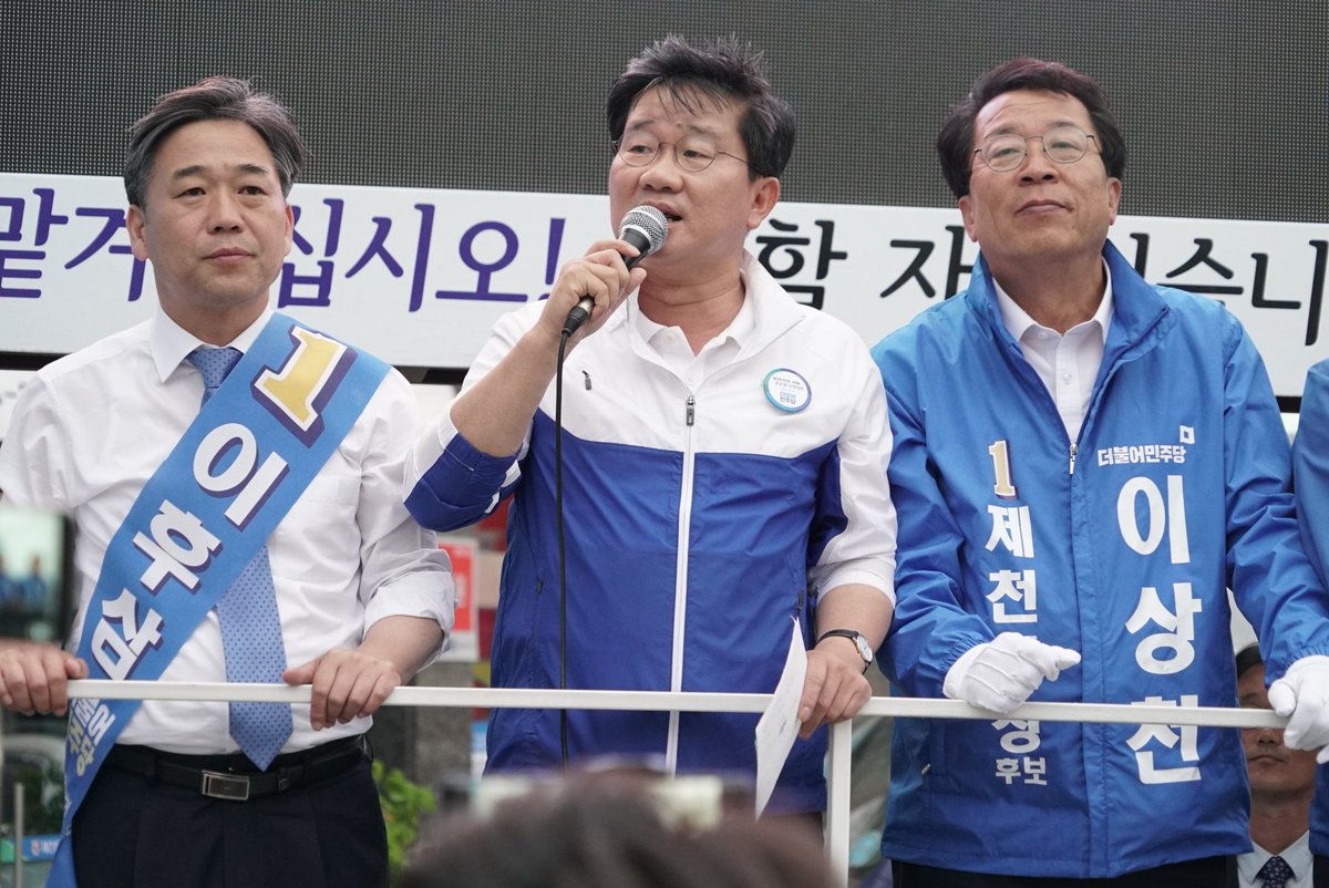 ilove3fe's tweet photo. 제천 지원 유세까지 마무리 했습니다! ㅎㅎ https://t.co/P77GL9jKrR