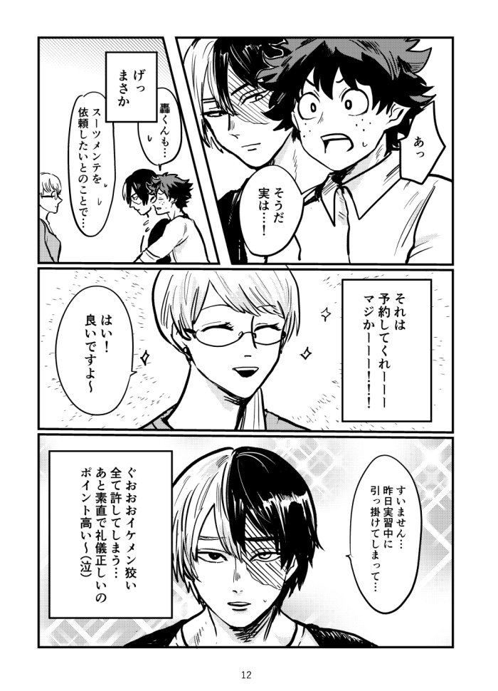 あと余力があれば背景…ひいえええ 