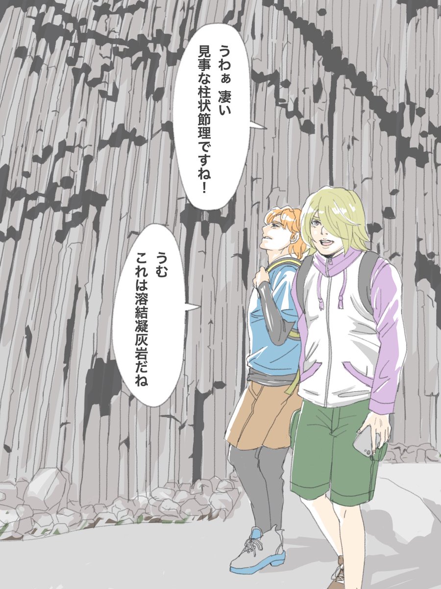 最近ブラタモ◯をよく見ている折紙先輩とスカイハイさん。
この他に「花崗岩」や「チャート」「扇状地」「暗渠」などの単語を使いたがります。 
