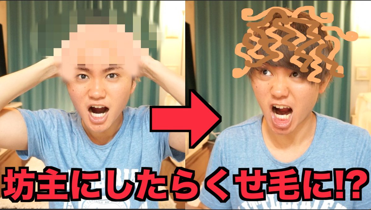 ট ইট র Shohei 新作動画です よくある質問ですが髪の都市伝説について解明します 良かったら拡散rtシェアしてね 都市伝説 坊主にしたら髪質が変わるって本当 T Co 5pt8snjeby