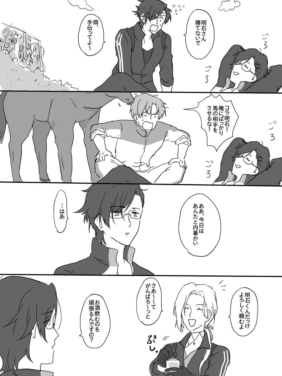 明石くんと大般若くん 