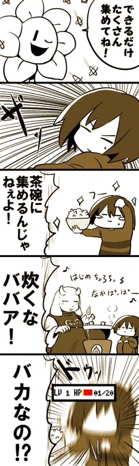 あんてラクガキ。
あれってお米みたいな形してるなぁ…と。 