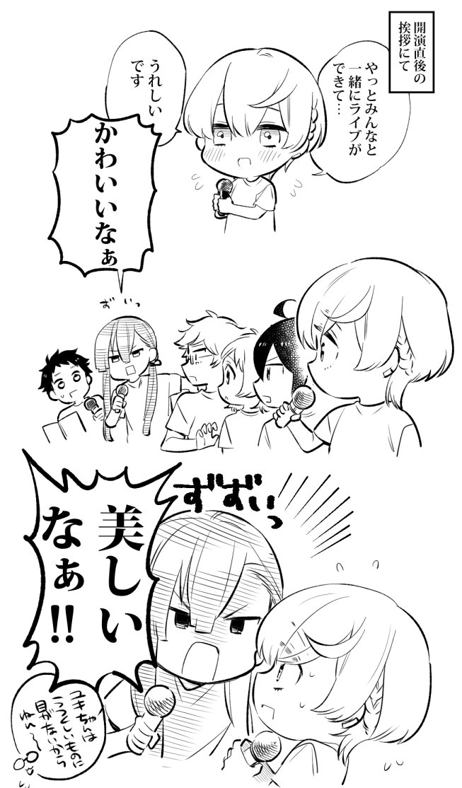 ローズパーティー昼の部レポ① 