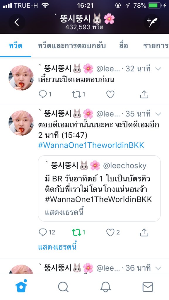 Exol1996's tweet photo. อย่าไปซื้ออสองแอคน้า โกงแน่ๆ 14k คุยได้ที่หน้ามึงสิ คุบกะบ้าแล้ววววว 🌼🌼🌼#WannaOne1TheWorldinBKK https://t.co/3enGeMEzh3