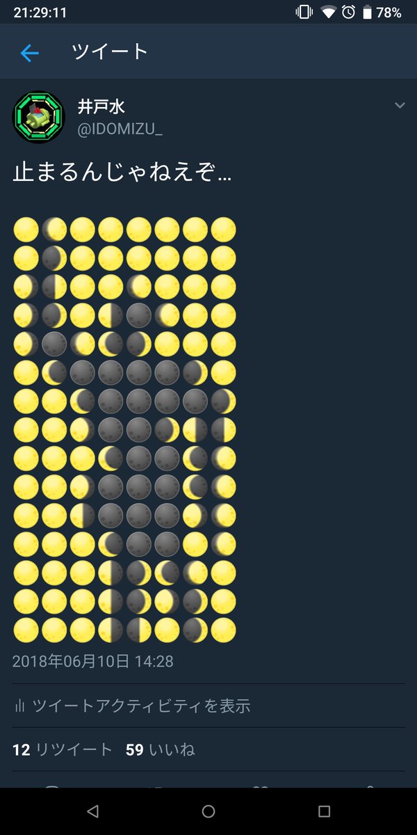 井戸水 Docomo端末ではキャリア絵文字 Docomo とaospの絵文字が混ざってカオス T Co 1bt02ahg2l Twitter