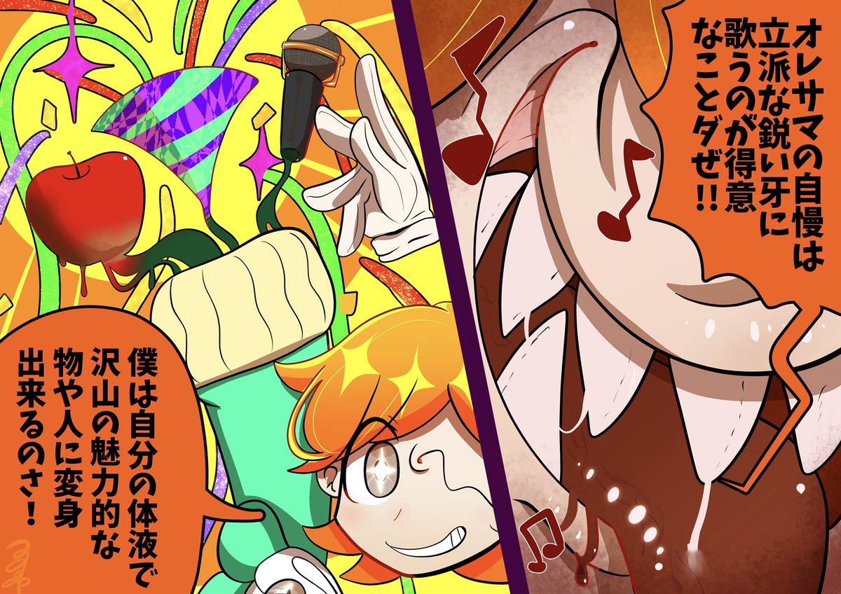<body &amp; bandit>#BodyandBandit
鮮やかなボディと大口のバンディットは友人(?)三匹をまきこみ人間とモンスターの世界の間のゴミ捨て場に住んでいる。彼らは同じ体なのにとても仲が悪い、そんな二人の唯一の共通の夢は人気者になってチヤホヤされること。 