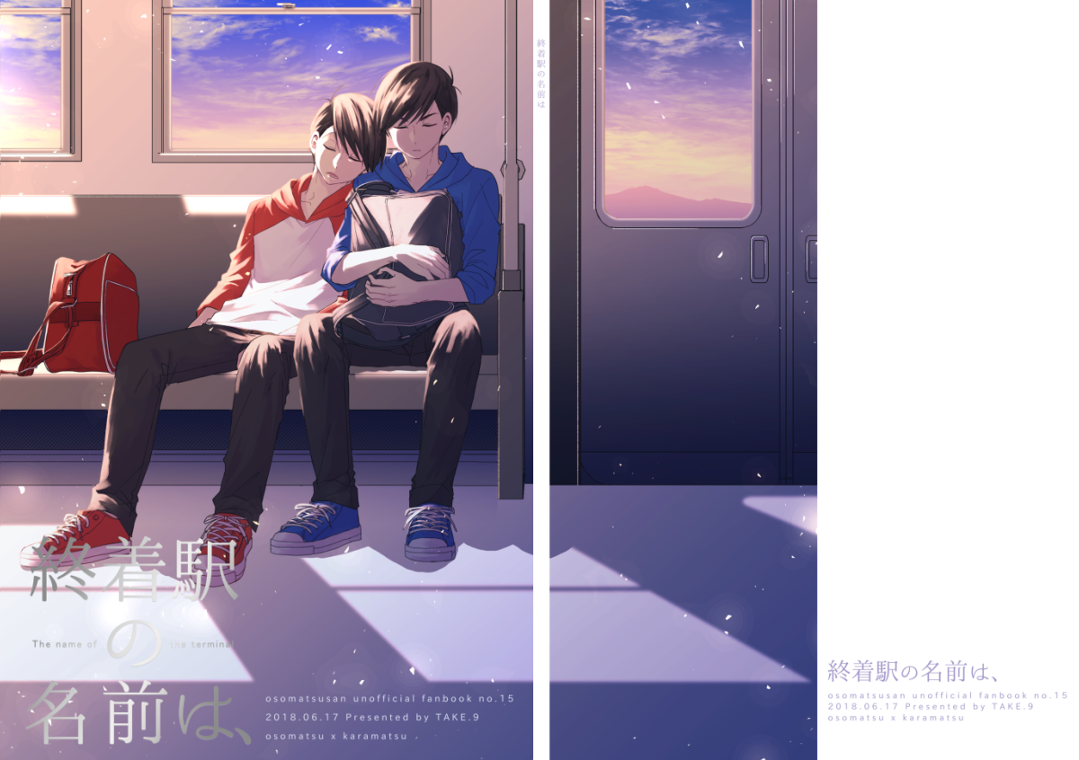 【6/17】終着駅の名前は、【ニートおそカラ】 | 侑 #pixiv https://t.co/LAxBYDw3Q7
サンプルです～～!ニートだよ! 