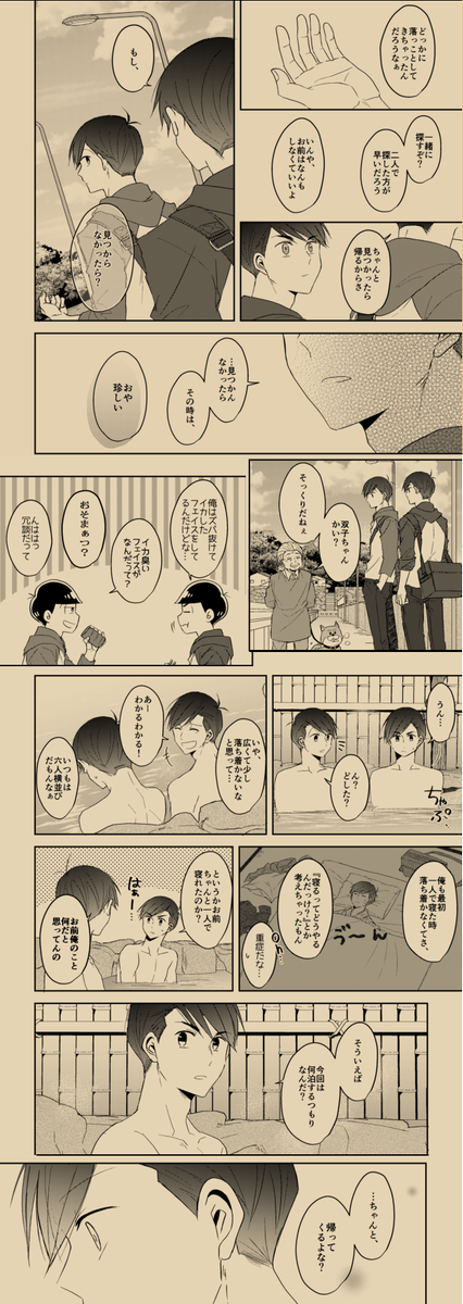 【6/17】終着駅の名前は、【ニートおそカラ】 | 侑 #pixiv https://t.co/LAxBYDw3Q7
サンプルです～～!ニートだよ! 