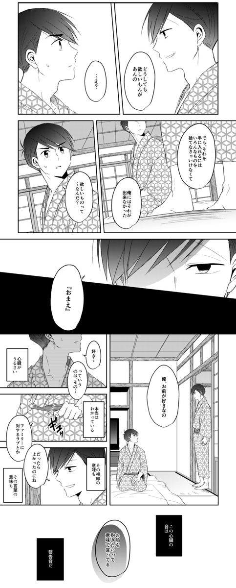 【6/17】終着駅の名前は、【ニートおそカラ】 | 侑 #pixiv https://t.co/LAxBYDw3Q7
サンプルです～～!ニートだよ! 